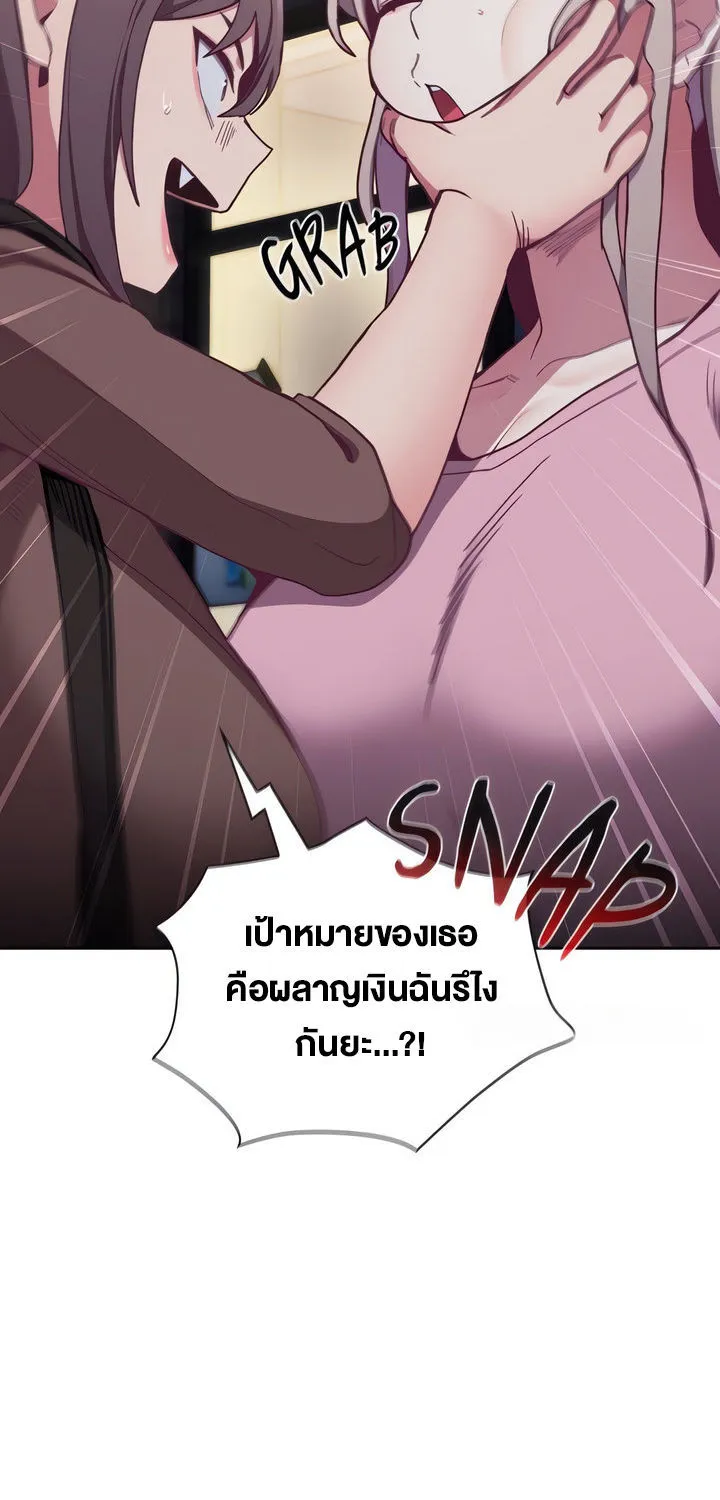 Maid Rehabilitation - หน้า 26