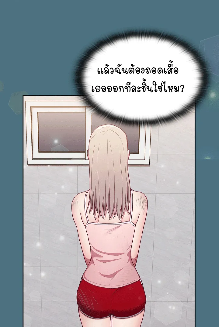 Maid Rehabilitation - หน้า 31