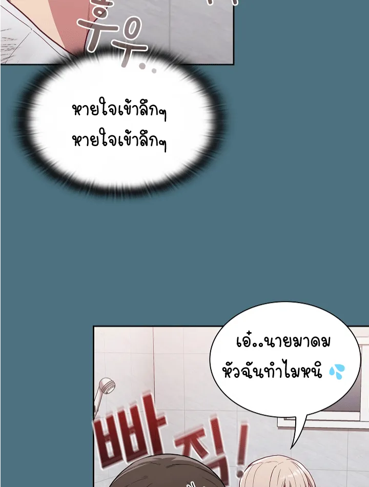 Maid Rehabilitation - หน้า 40