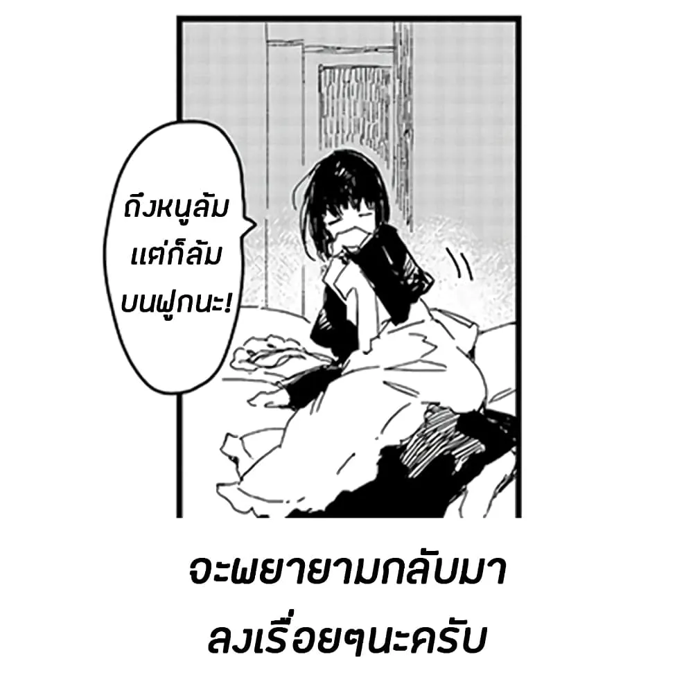 Maid-san wa Taberu Dake - หน้า 6