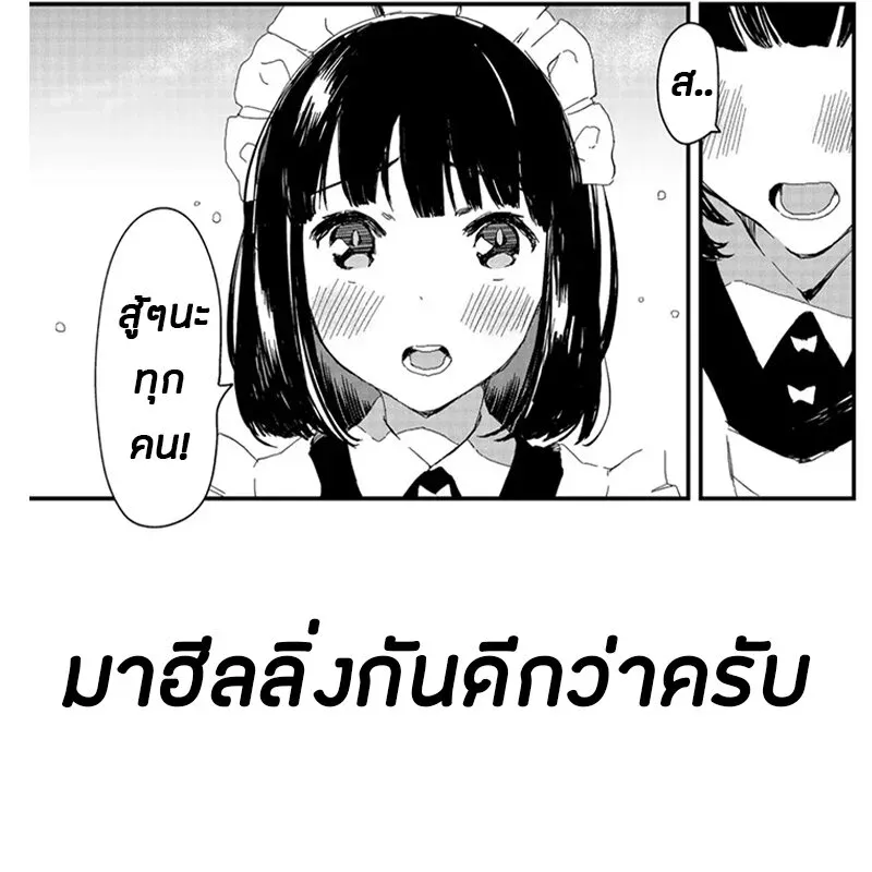 Maid-san wa Taberu Dake - หน้า 18