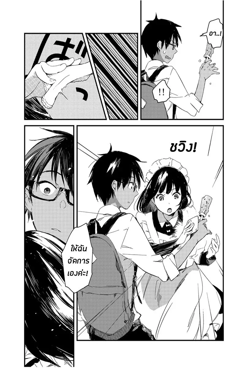 Maid-san wa Taberu Dake - หน้า 7