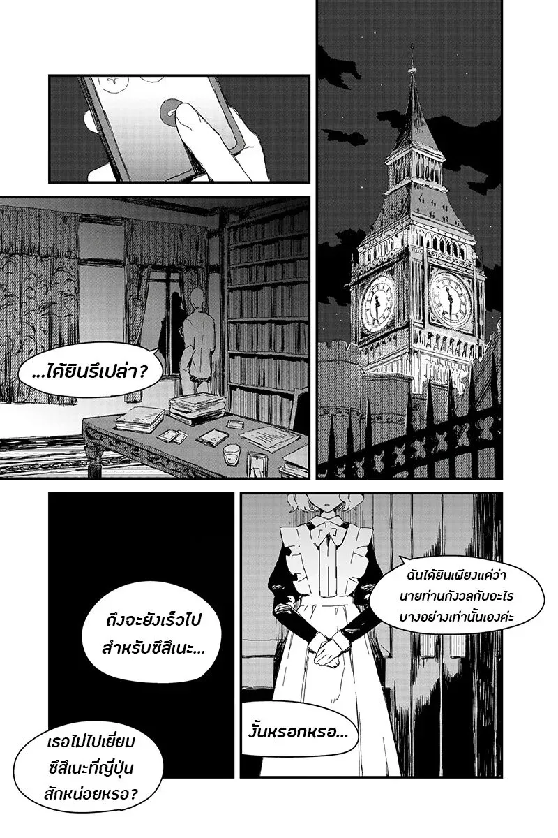 Maid-san wa Taberu Dake - หน้า 12