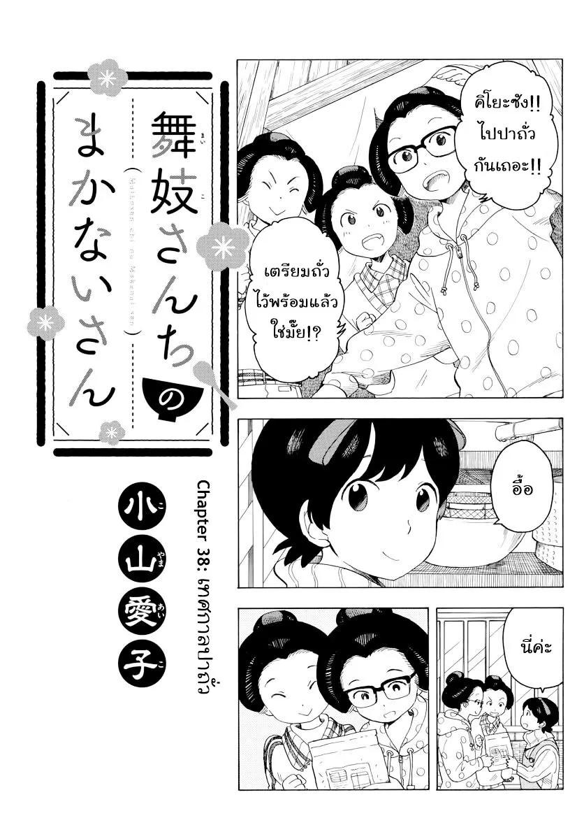 SiamManga Comic online