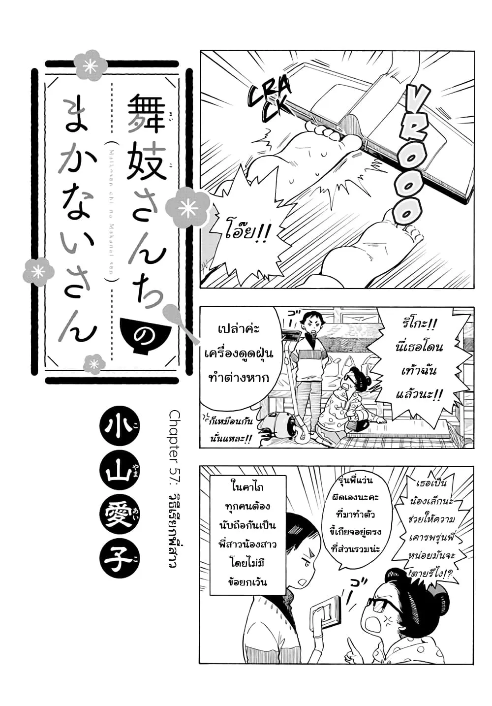 SookManga Comic online