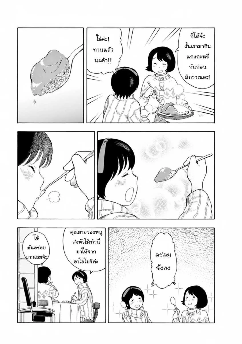 Maiko-san Chi no Makanai-san - หน้า 8