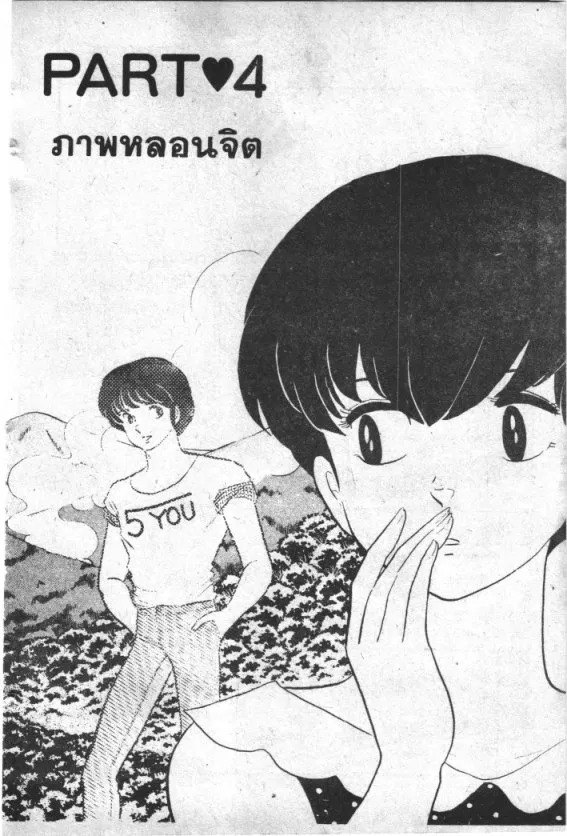 ChaiManga  Comic online