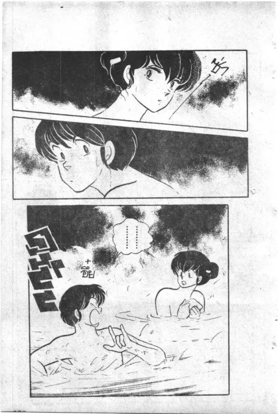 Maison Ikkoku - หน้า 19