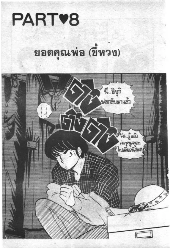 ChaiManga  Comic online