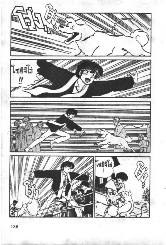 Maison Ikkoku - หน้า 15