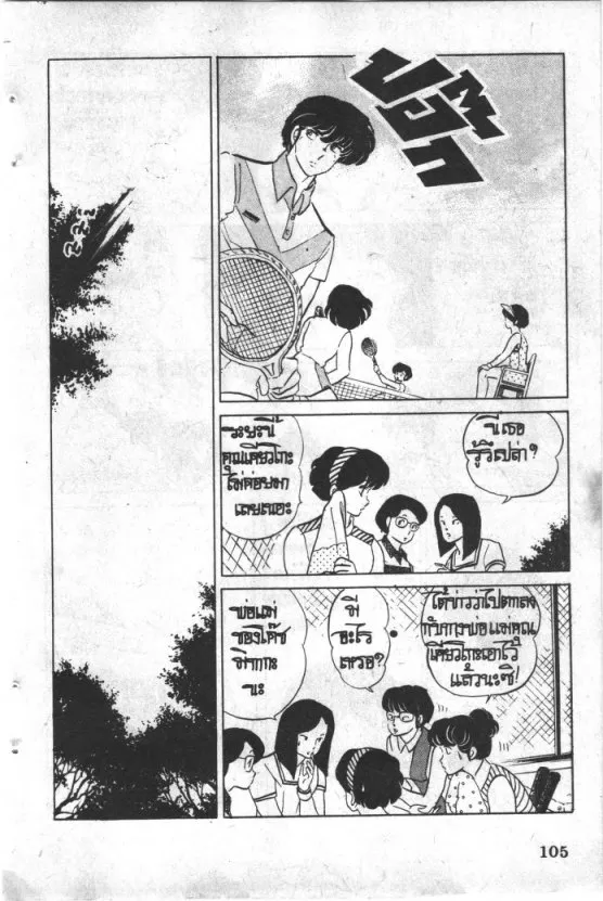 Maison Ikkoku - หน้า 7