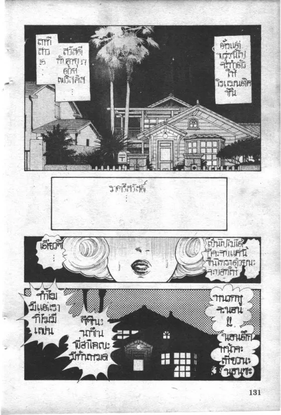 Maison Ikkoku - หน้า 130