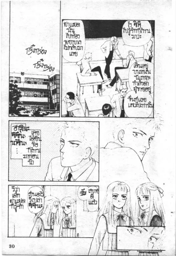 Maison Ikkoku - หน้า 29