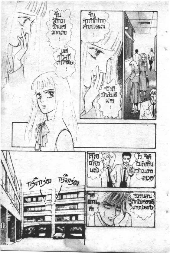 Maison Ikkoku - หน้า 61