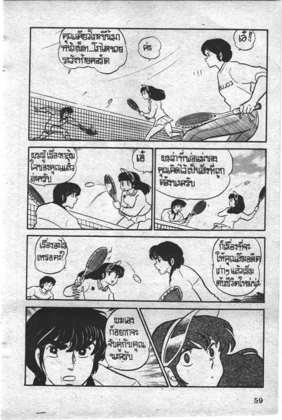 Maison Ikkoku - หน้า 16