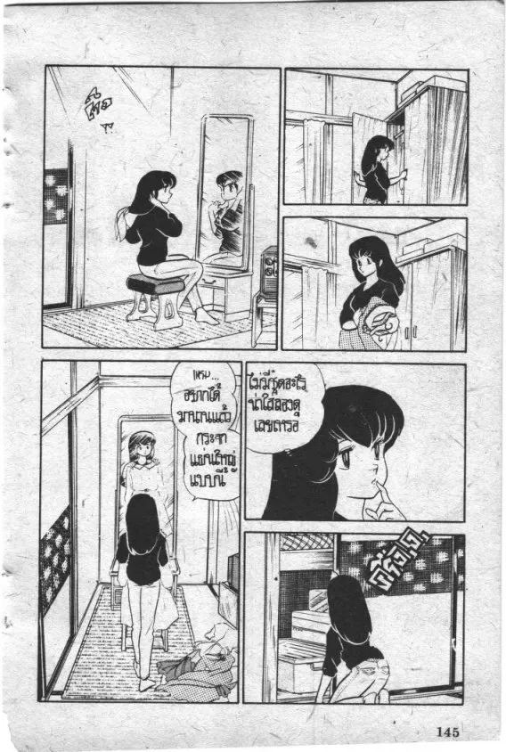 Maison Ikkoku - หน้า 6