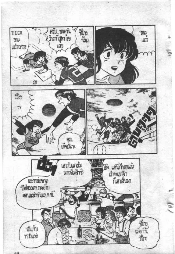 Maison Ikkoku - หน้า 21