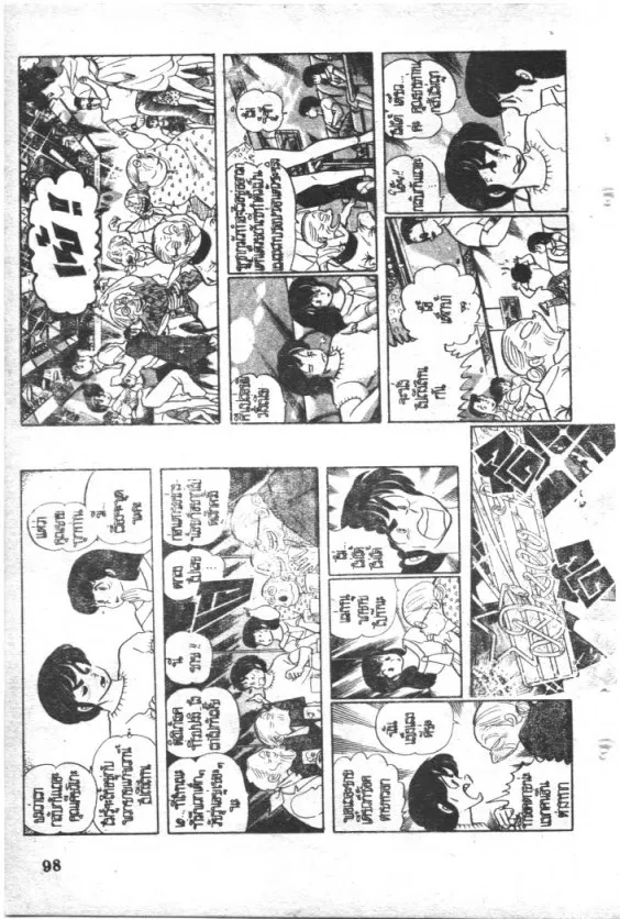 Maison Ikkoku - หน้า 15