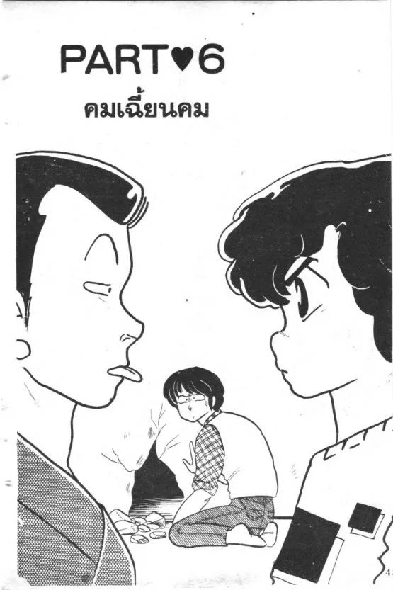 SookManga Comic online