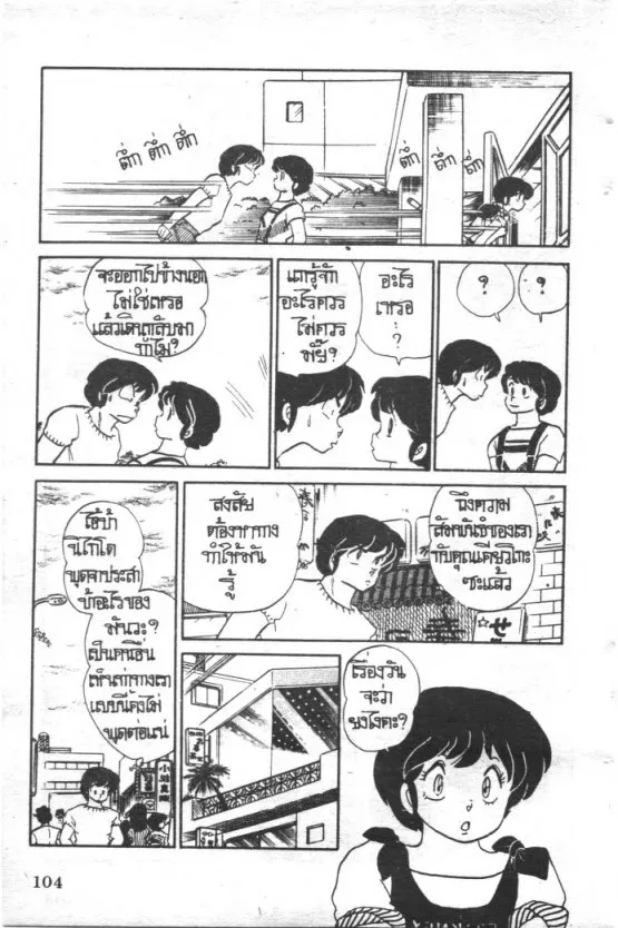 Maison Ikkoku - หน้า 15