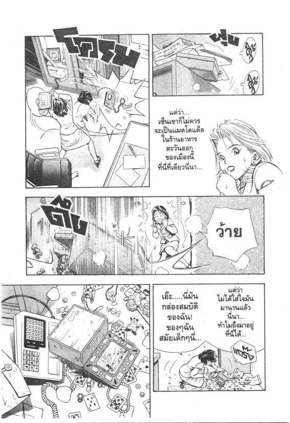 Maitre d’hotel - หน้า 40