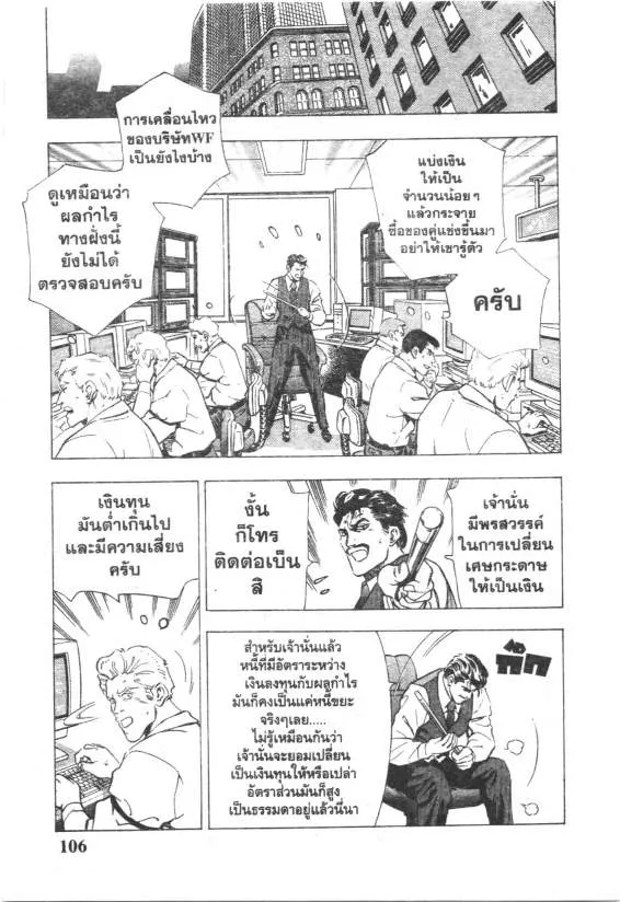 Maitre d’hotel - หน้า 17