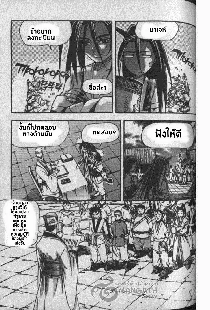 Majeh - หน้า 12