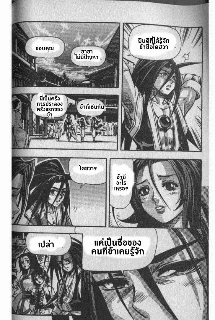 Majeh - หน้า 5