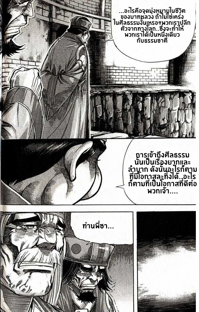 Majeh - หน้า 2