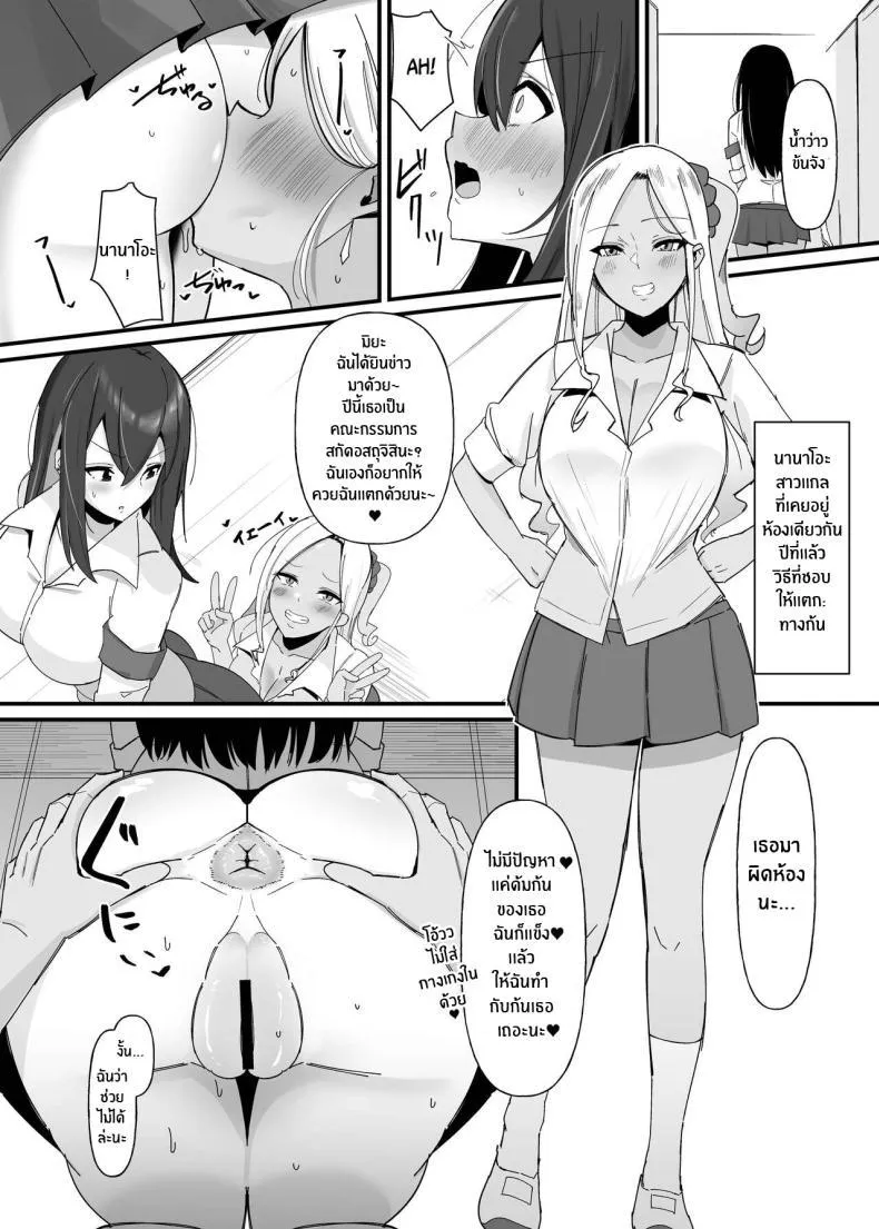 [Majimeya (isao)] W Jeanne vs Master (Fate Grand Order) - หน้า 12