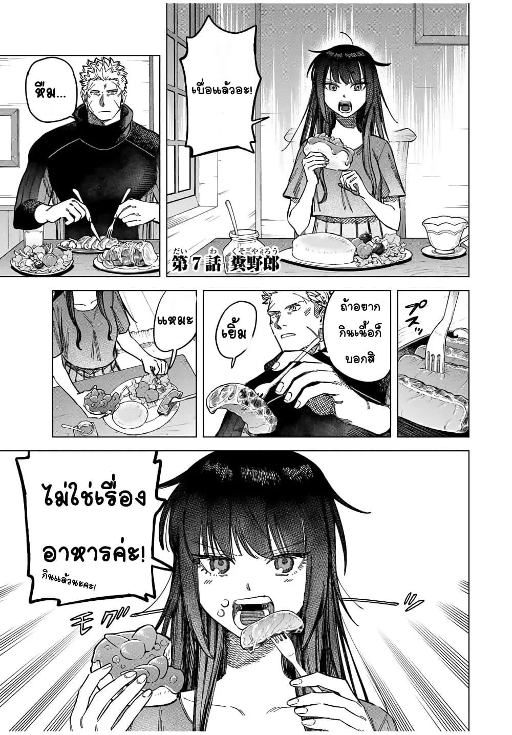 ChaiManga  Comic online