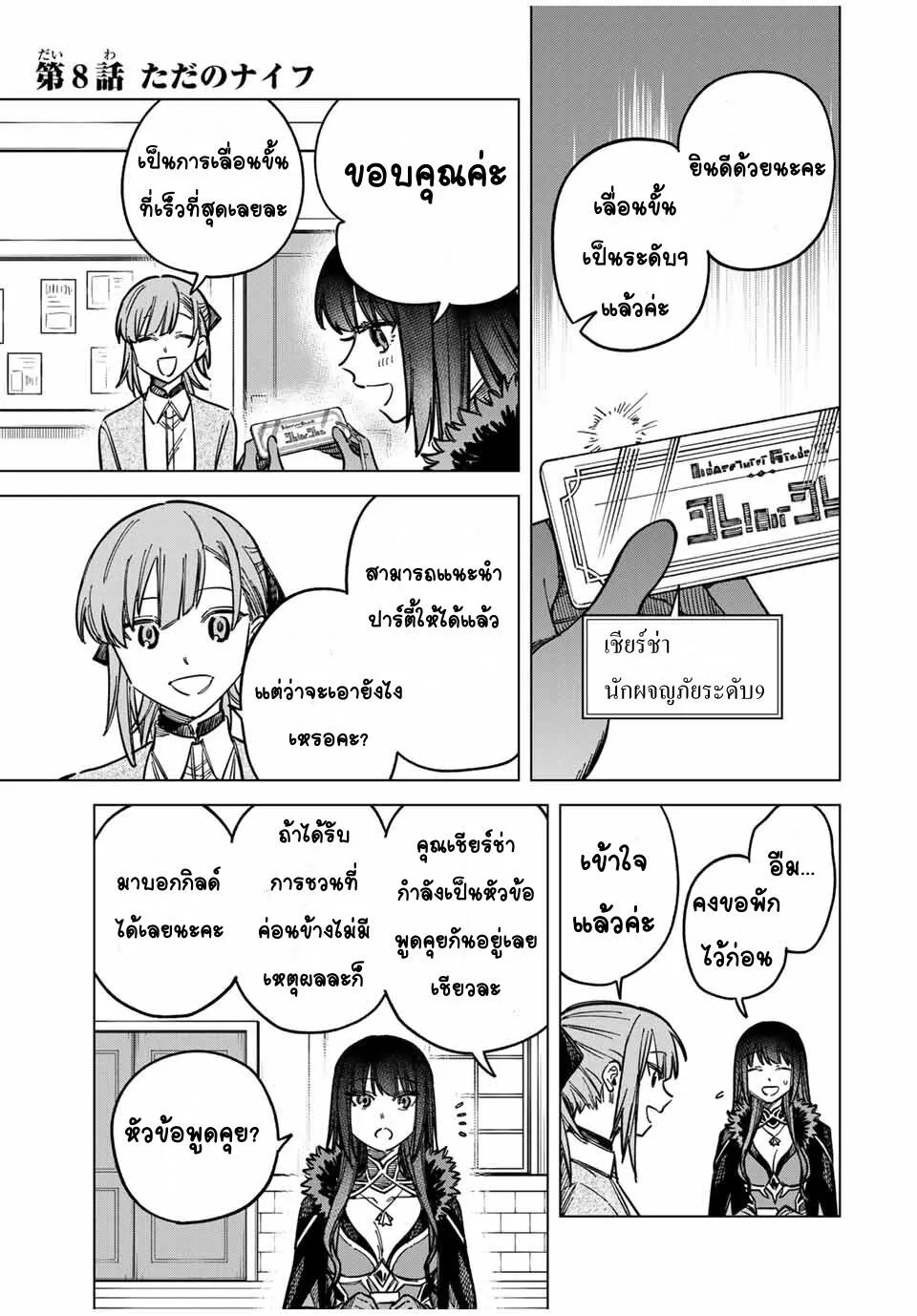 ChaiManga  Comic online