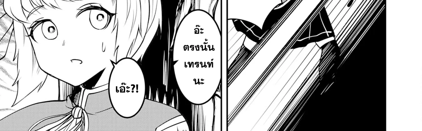 Makai De Sodaterareta Shonen เด็กหนุ่มผู้ถูกเลี้ยงในแดนปีศาจ ขอมาไร้เทียมทานในแดนมนุษย์ - หน้า 13