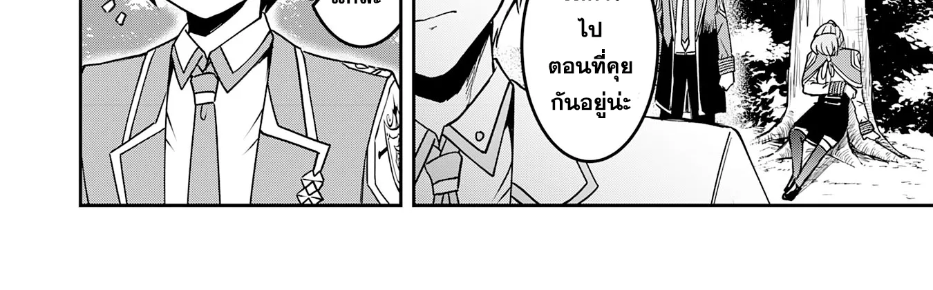 Makai De Sodaterareta Shonen เด็กหนุ่มผู้ถูกเลี้ยงในแดนปีศาจ ขอมาไร้เทียมทานในแดนมนุษย์ - หน้า 31