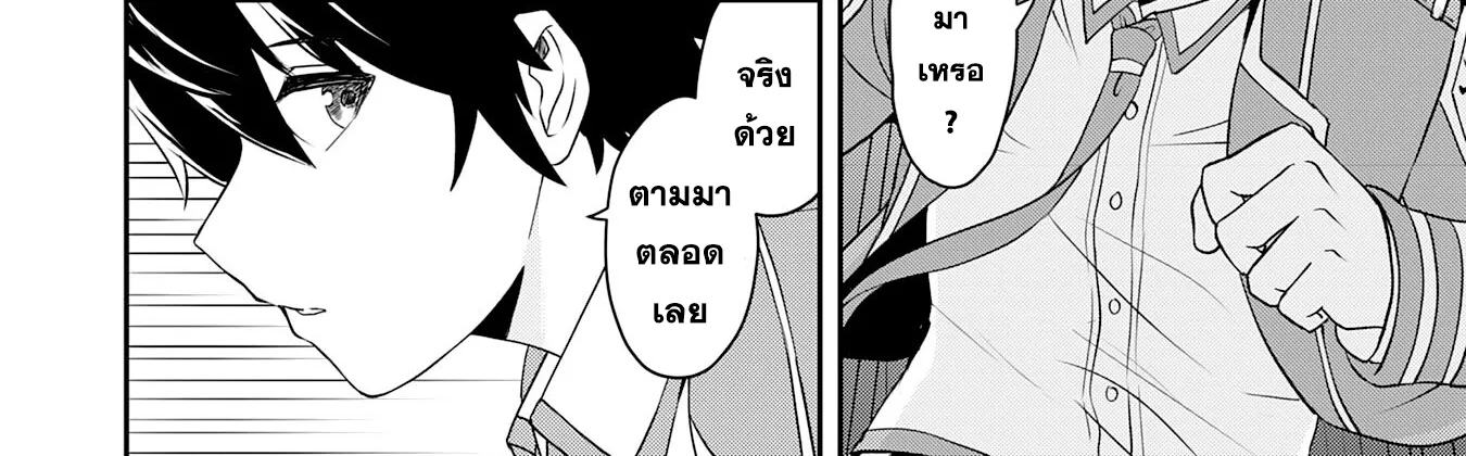 Makai De Sodaterareta Shonen เด็กหนุ่มผู้ถูกเลี้ยงในแดนปีศาจ ขอมาไร้เทียมทานในแดนมนุษย์ - หน้า 19