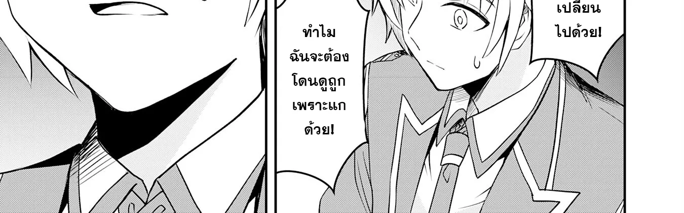 Makai De Sodaterareta Shonen เด็กหนุ่มผู้ถูกเลี้ยงในแดนปีศาจ ขอมาไร้เทียมทานในแดนมนุษย์ - หน้า 7