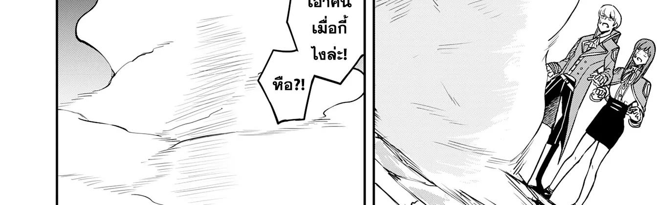 Makai De Sodaterareta Shonen เด็กหนุ่มผู้ถูกเลี้ยงในแดนปีศาจ ขอมาไร้เทียมทานในแดนมนุษย์ - หน้า 13