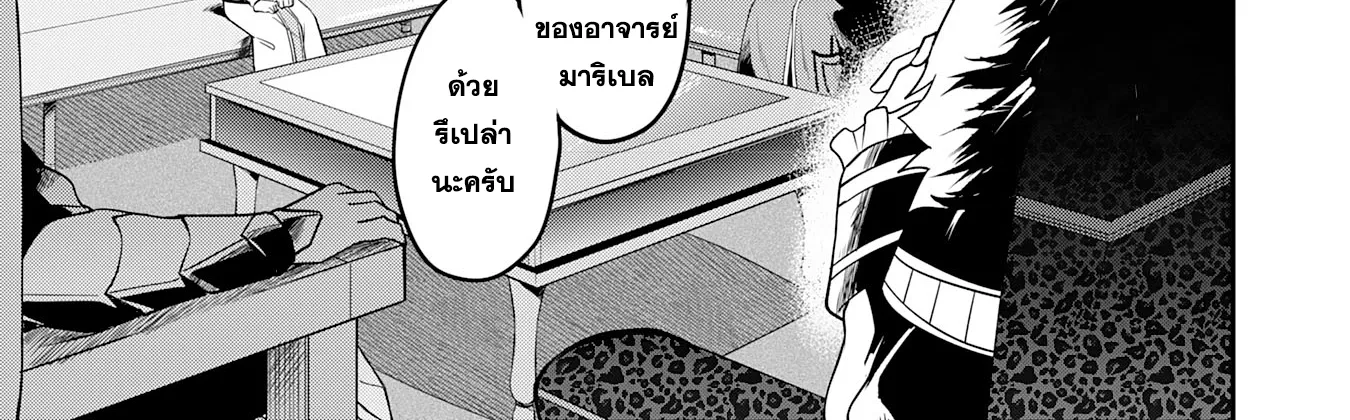 Makai De Sodaterareta Shonen เด็กหนุ่มผู้ถูกเลี้ยงในแดนปีศาจ ขอมาไร้เทียมทานในแดนมนุษย์ - หน้า 23