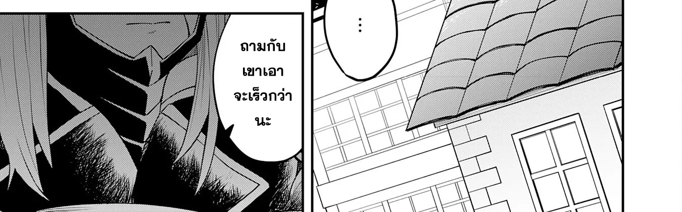 Makai De Sodaterareta Shonen เด็กหนุ่มผู้ถูกเลี้ยงในแดนปีศาจ ขอมาไร้เทียมทานในแดนมนุษย์ - หน้า 13