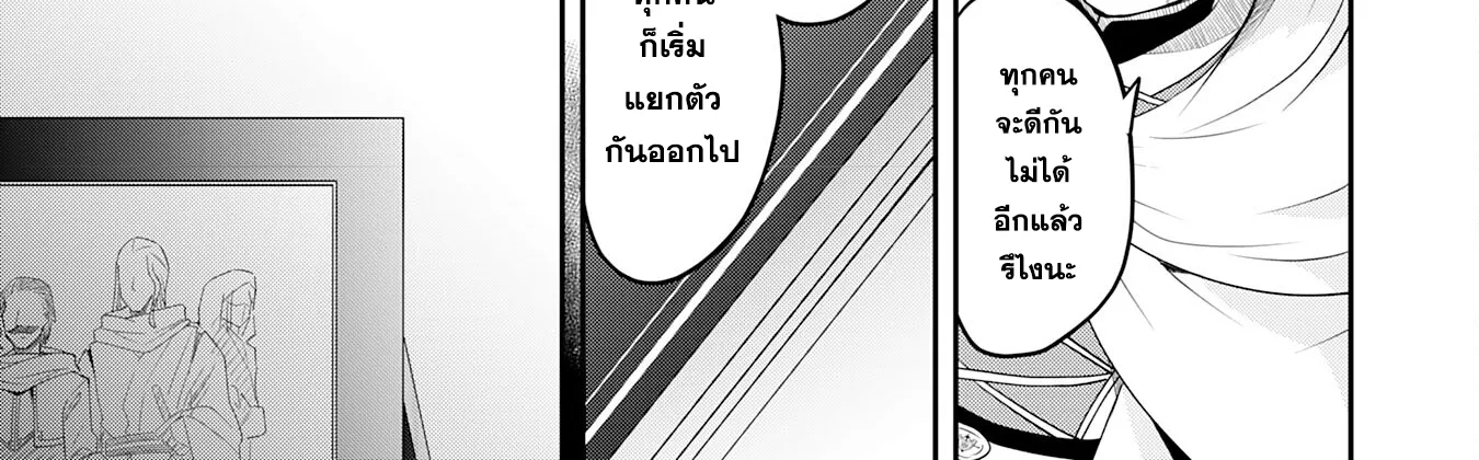 Makai De Sodaterareta Shonen เด็กหนุ่มผู้ถูกเลี้ยงในแดนปีศาจ ขอมาไร้เทียมทานในแดนมนุษย์ - หน้า 17