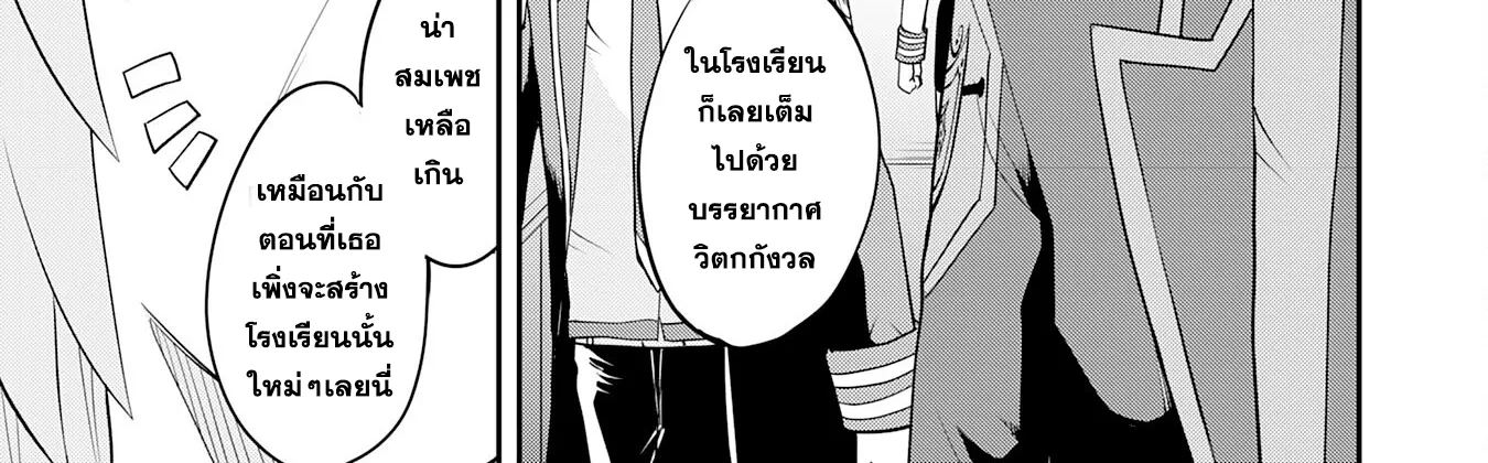 Makai De Sodaterareta Shonen เด็กหนุ่มผู้ถูกเลี้ยงในแดนปีศาจ ขอมาไร้เทียมทานในแดนมนุษย์ - หน้า 5