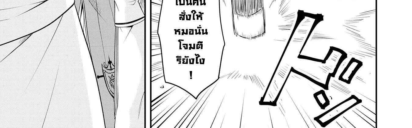 Makai De Sodaterareta Shonen เด็กหนุ่มผู้ถูกเลี้ยงในแดนปีศาจ ขอมาไร้เทียมทานในแดนมนุษย์ - หน้า 9