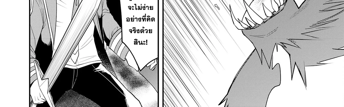 Makai De Sodaterareta Shonen เด็กหนุ่มผู้ถูกเลี้ยงในแดนปีศาจ ขอมาไร้เทียมทานในแดนมนุษย์ - หน้า 15