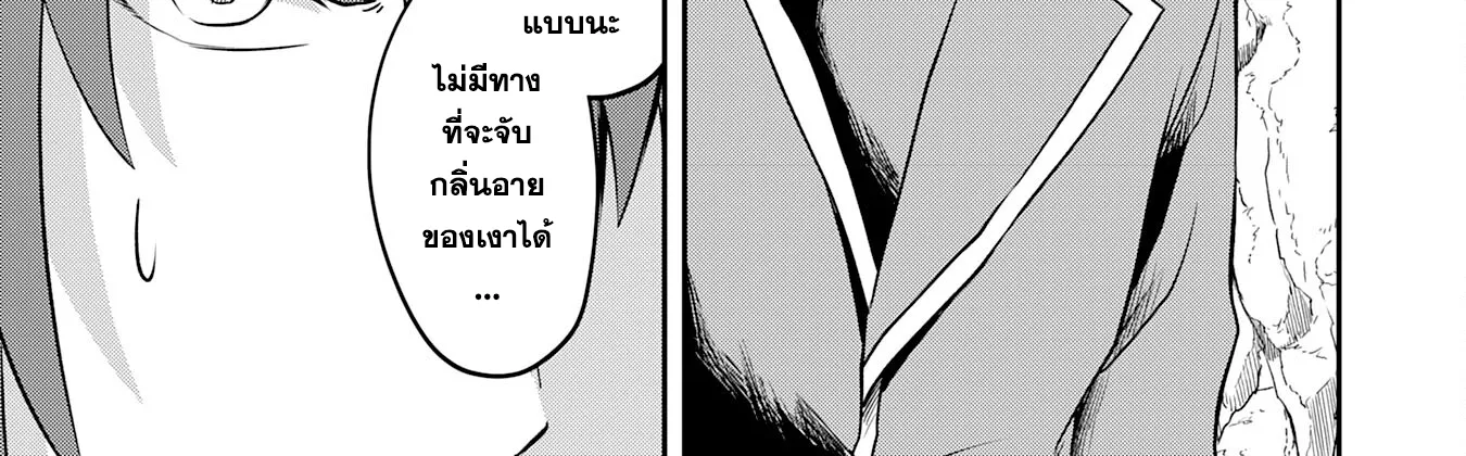 Makai De Sodaterareta Shonen เด็กหนุ่มผู้ถูกเลี้ยงในแดนปีศาจ ขอมาไร้เทียมทานในแดนมนุษย์ - หน้า 23