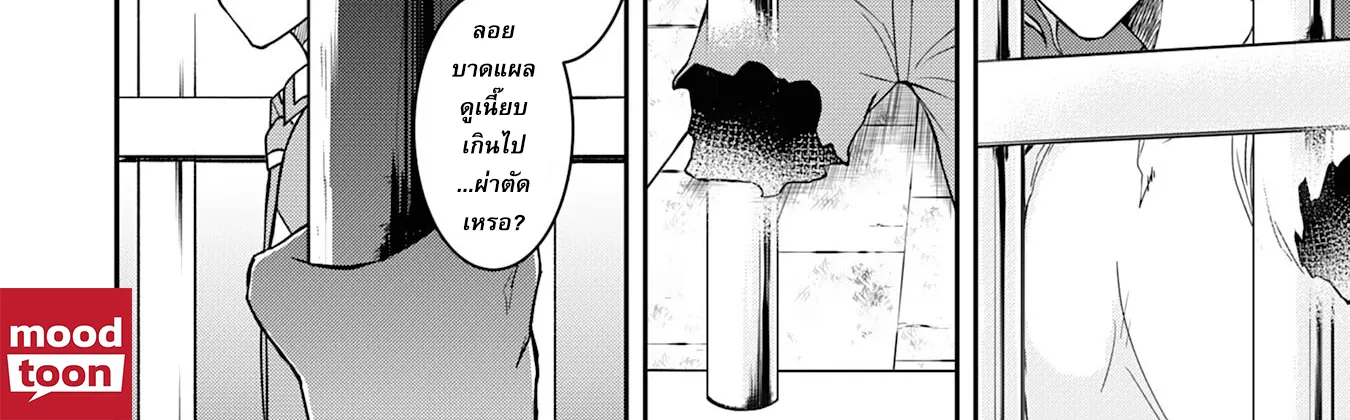 Makai De Sodaterareta Shonen เด็กหนุ่มผู้ถูกเลี้ยงในแดนปีศาจ ขอมาไร้เทียมทานในแดนมนุษย์ - หน้า 15