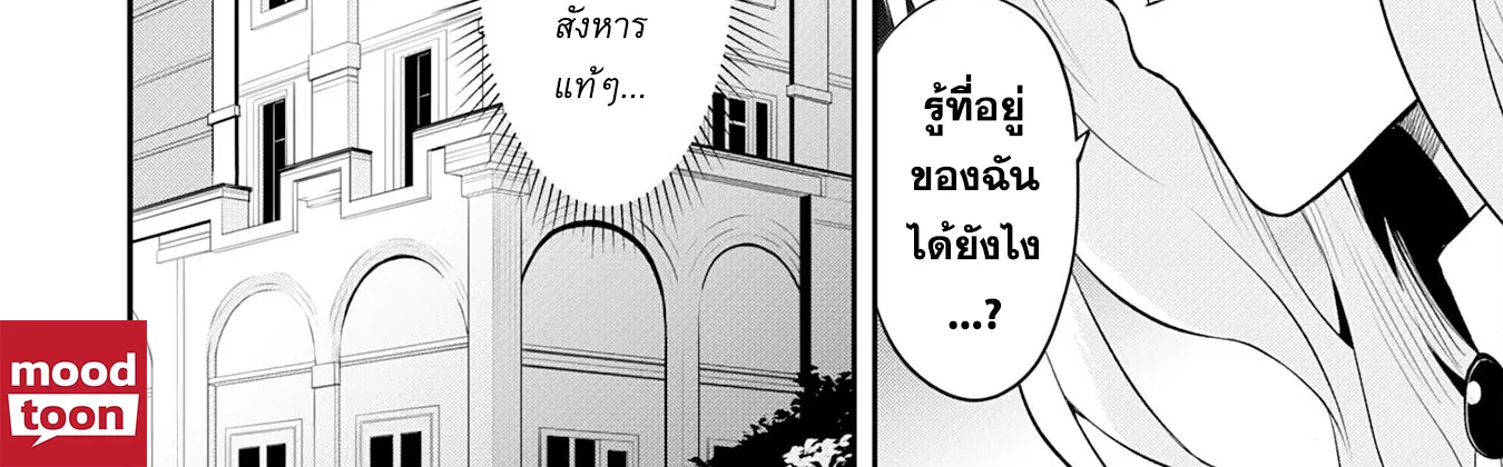 Makai De Sodaterareta Shonen เด็กหนุ่มผู้ถูกเลี้ยงในแดนปีศาจ ขอมาไร้เทียมทานในแดนมนุษย์ - หน้า 3