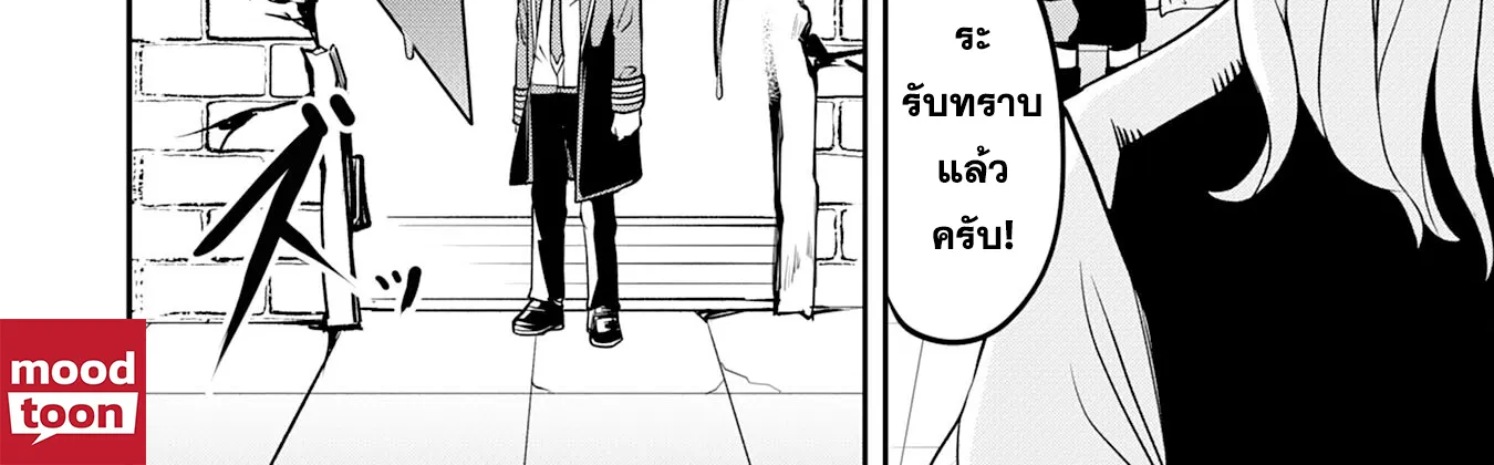 Makai De Sodaterareta Shonen เด็กหนุ่มผู้ถูกเลี้ยงในแดนปีศาจ ขอมาไร้เทียมทานในแดนมนุษย์ - หน้า 19