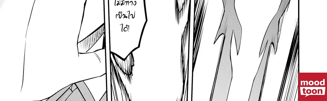 Makai De Sodaterareta Shonen เด็กหนุ่มผู้ถูกเลี้ยงในแดนปีศาจ ขอมาไร้เทียมทานในแดนมนุษย์ - หน้า 7