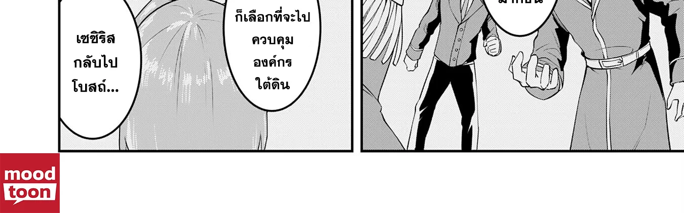 Makai De Sodaterareta Shonen เด็กหนุ่มผู้ถูกเลี้ยงในแดนปีศาจ ขอมาไร้เทียมทานในแดนมนุษย์ - หน้า 15