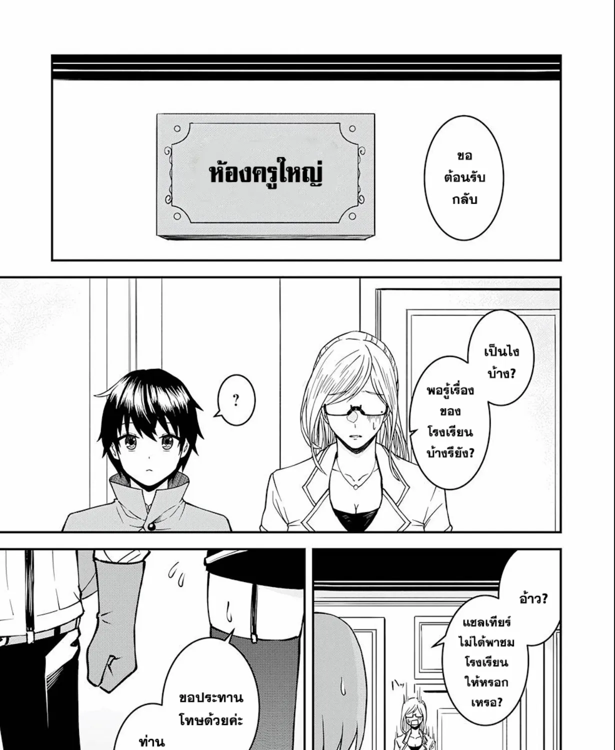 Deemanga Comic online